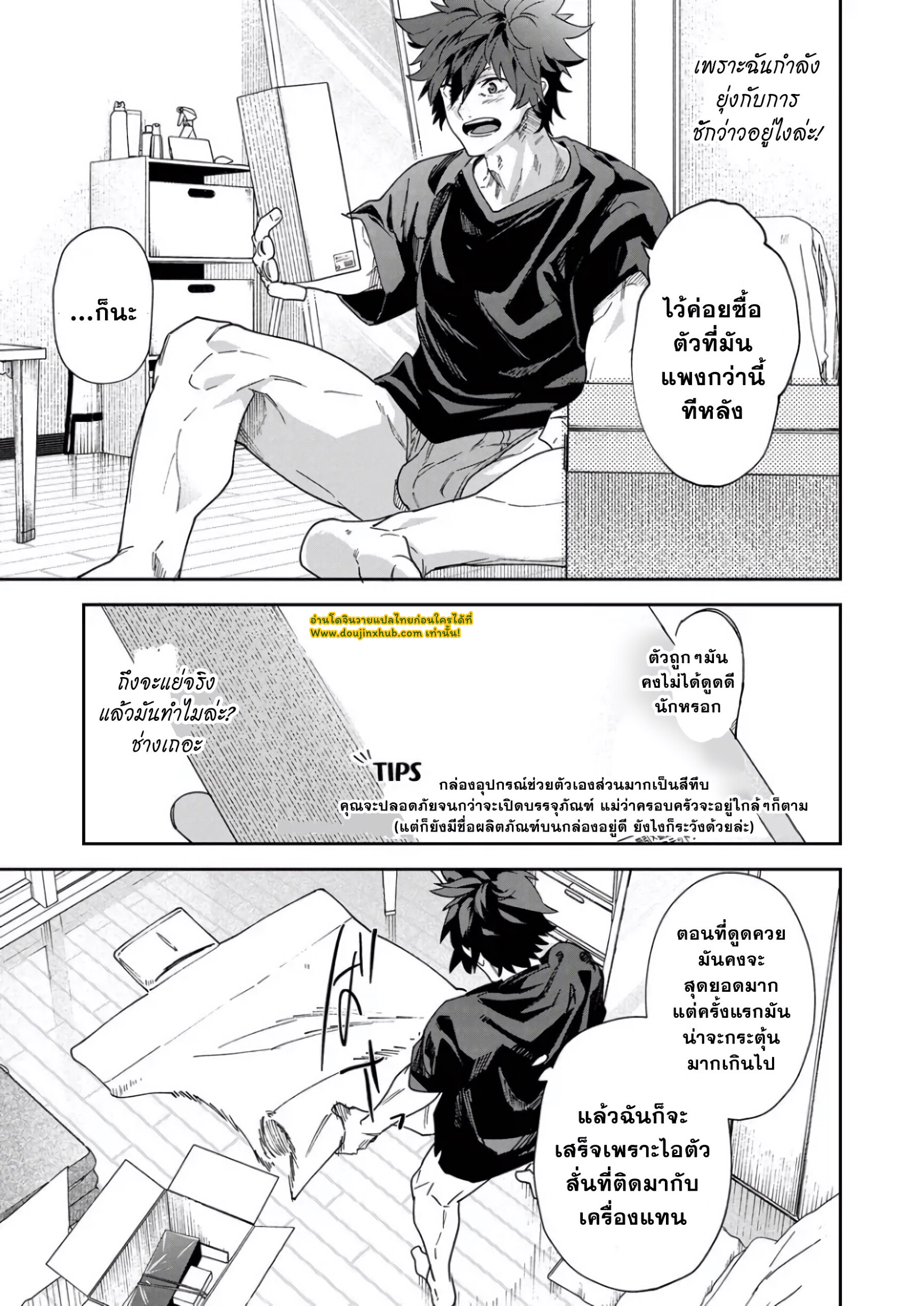 จ๋องกระปิ๋มสุดฟิน-9